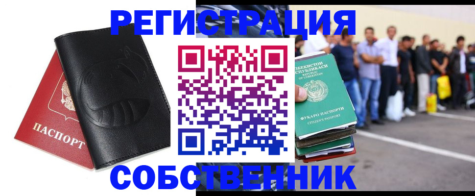прописка иностранных граждан в Туапсе